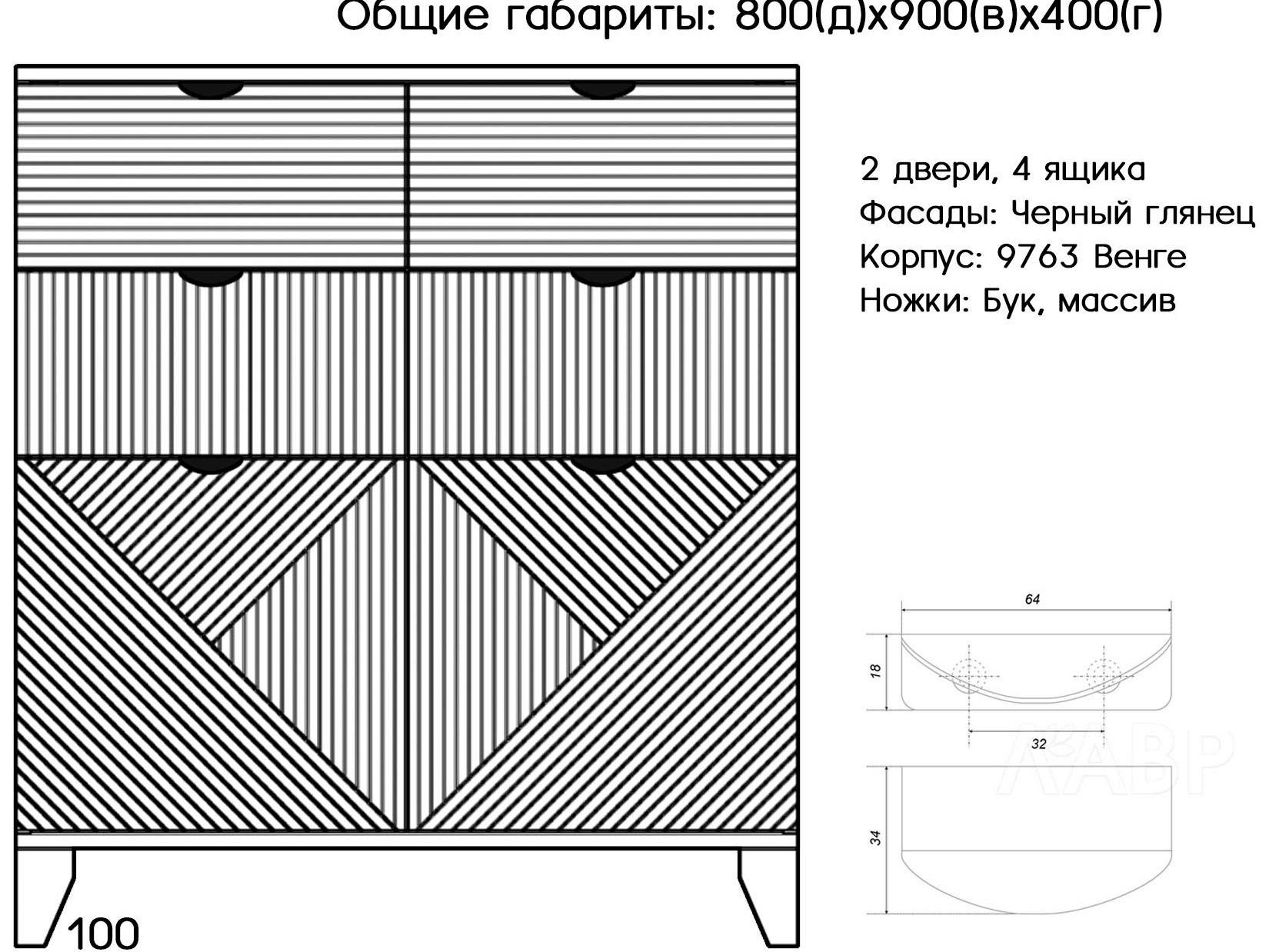 Комод Альвис 32 изображение товара